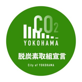 横浜市「脱炭素取組宣言制度」に登録しました